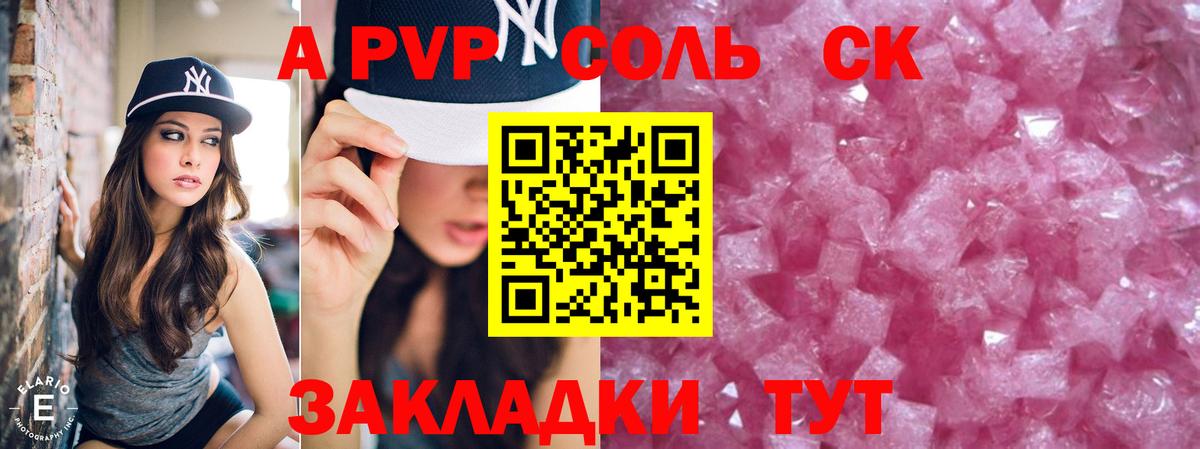 Десногорск  A-PVP  Вход с VPN  A-PVP СК КРИС 