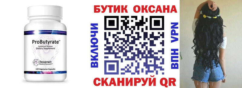 БУТИРАТ GHB Десногорск