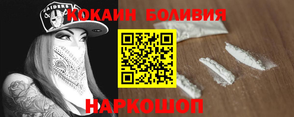 где купить наркотик  Вход с VPN  Десногорск  Кокаин Колумбийский  КОКАИН Columbia 