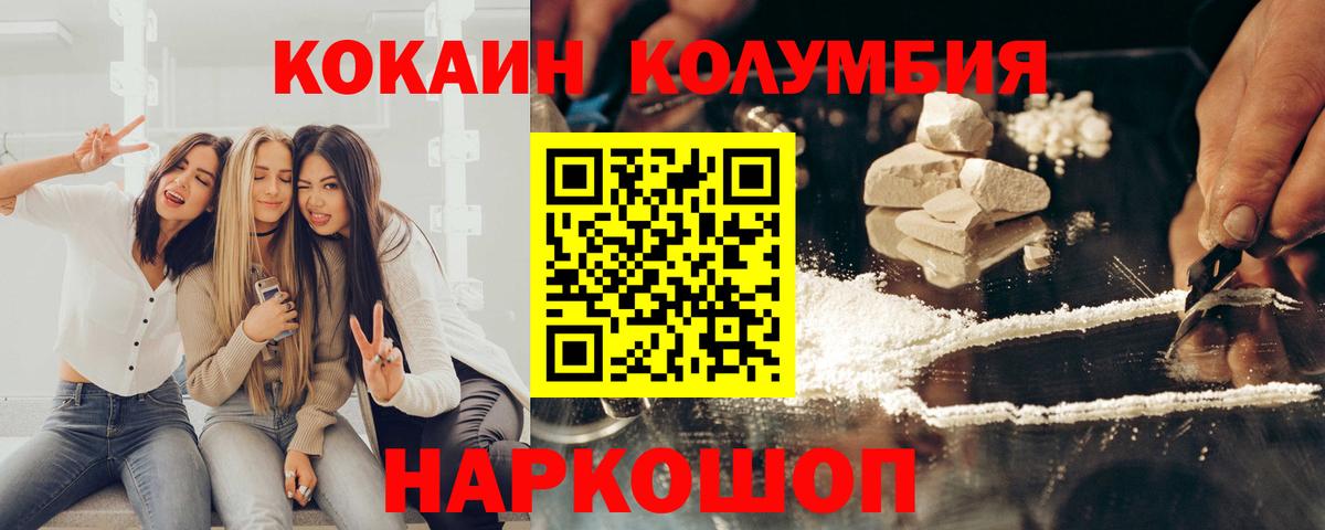 Cocaine FishScale Десногорск