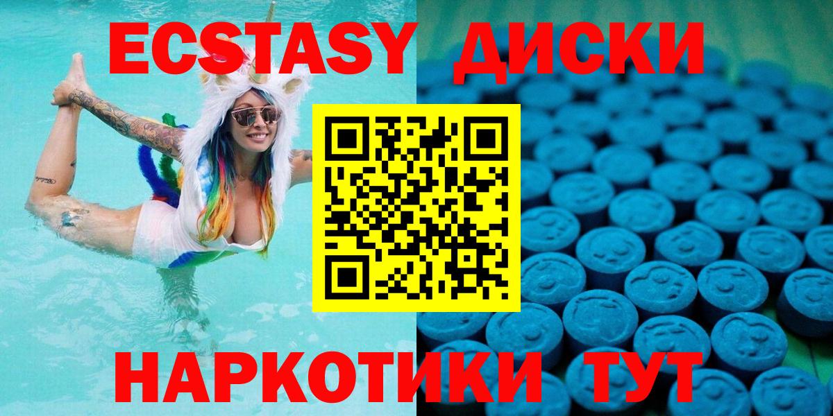ЭКСТАЗИ VHQ Десногорск