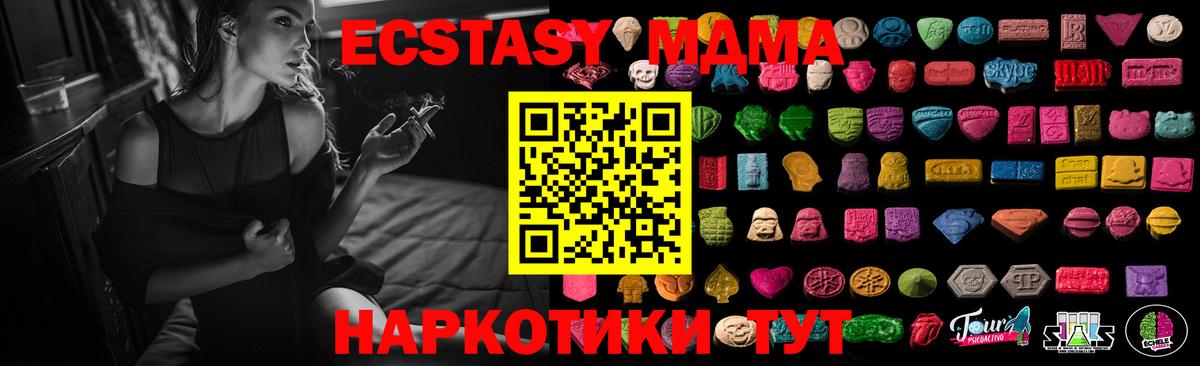 Десногорск  Экстази MDMA  Ecstasy  Вход с VPN 