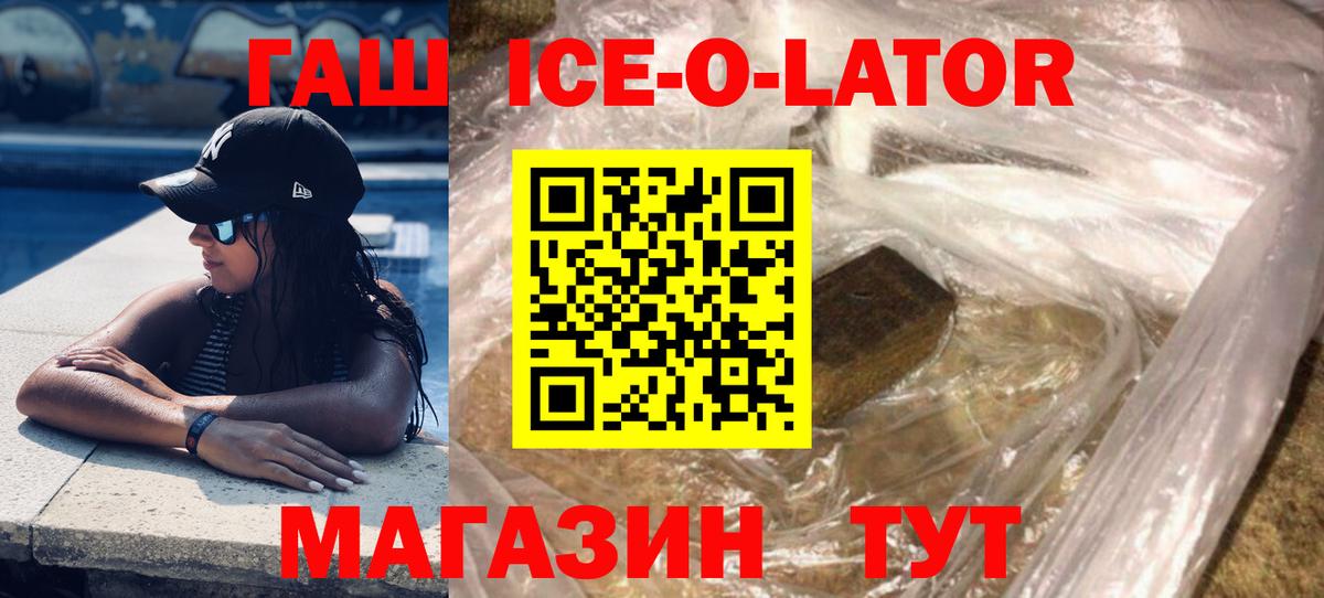 Десногорск  ГАШ Изолятор  Вход с VPN  Гашиш Premium 