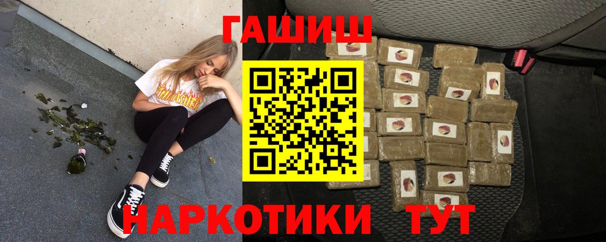 Гашиш 40% ТГК Десногорск