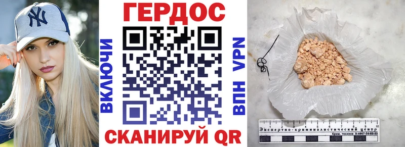 Героин Афган Десногорск