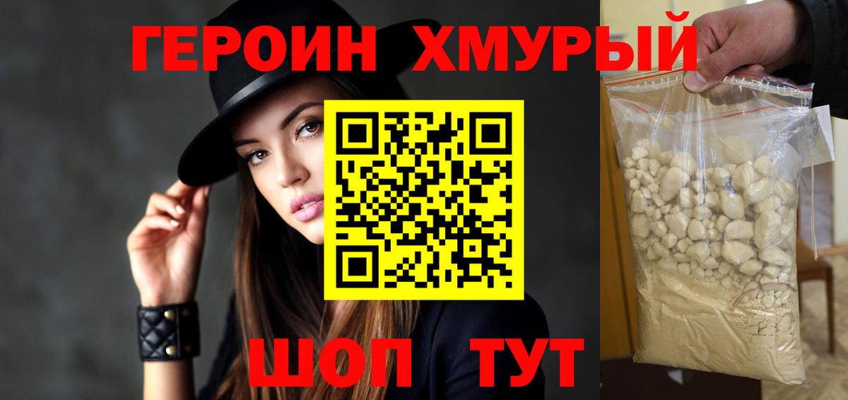 Десногорск  Героин белый  Вход с VPN 