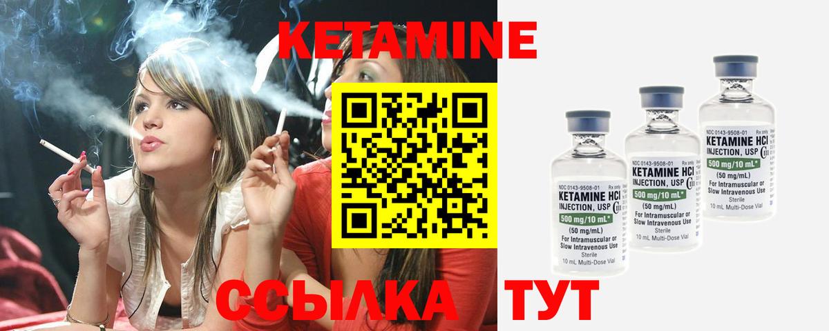 Десногорск  Кетамин ketamine  mega маркетплейс  Вход с VPN 