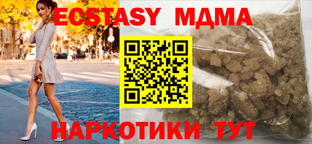 MDMA кристаллы  MDMA VHQ  MDMA  Вход с VPN  Десногорск 