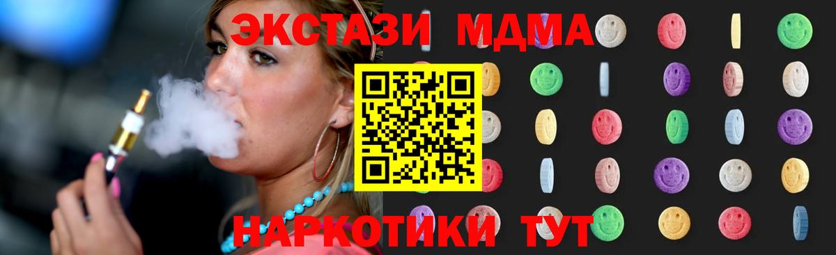 MDMA кристаллы Десногорск