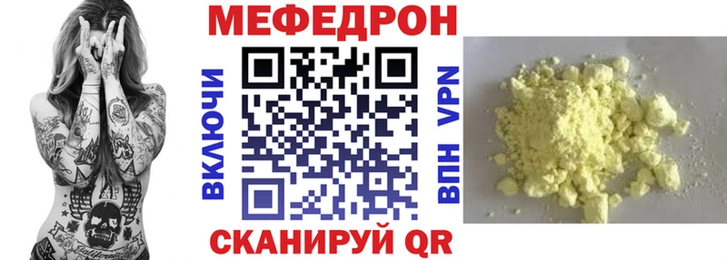 Мефедрон мука Десногорск