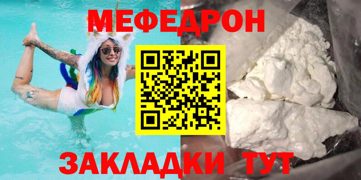 Меф VHQ  Мефедрон VHQ  Вход с VPN  Десногорск 