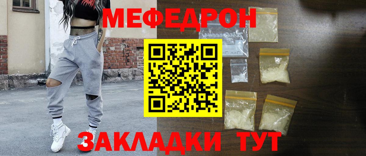 Меф мяу мяу кристаллы Десногорск