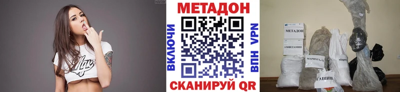 маркетплейс наркотические препараты  Десногорск  МЕТАДОН VHQ  купить наркоту 