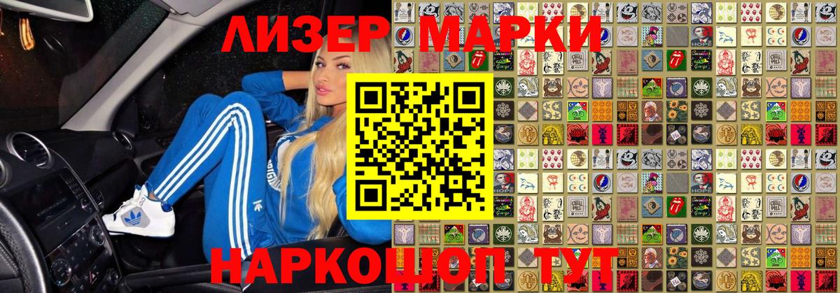 Марки N-bome 1,8мг  Вход с VPN  Десногорск 