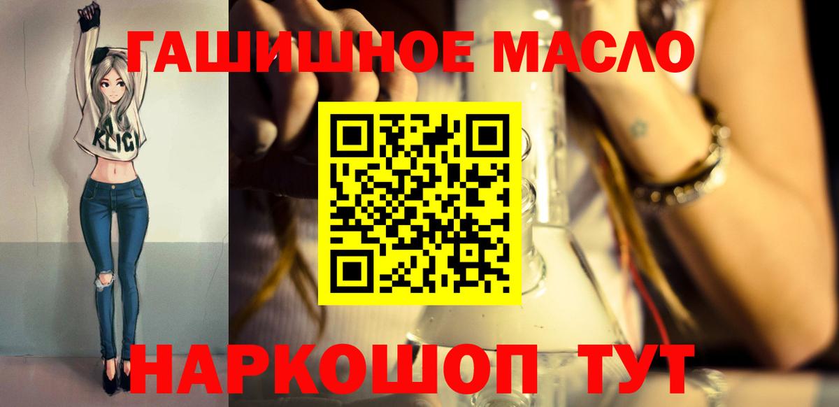 ТГК вейп  Вход с VPN  ТГК гашишное масло  магазин продажи наркотиков  Десногорск 